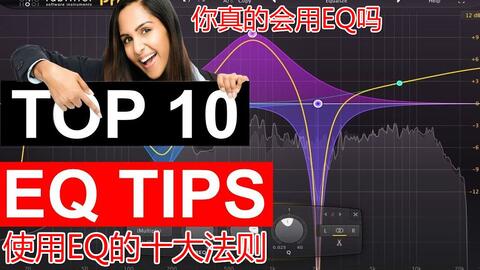 智能音頻新境界 黑科技EQ插件Gullfoss深度講解與應用展望