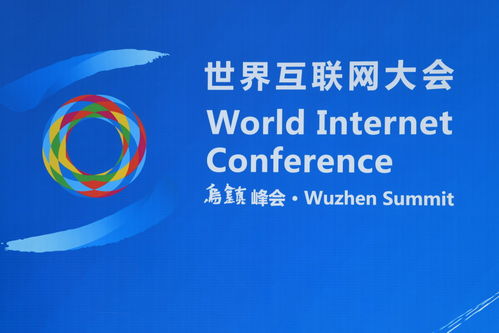 科技賦能敘事 騰訊、B站、中文在線等企業烏鎮熱議AI應用開發與中國故事傳播